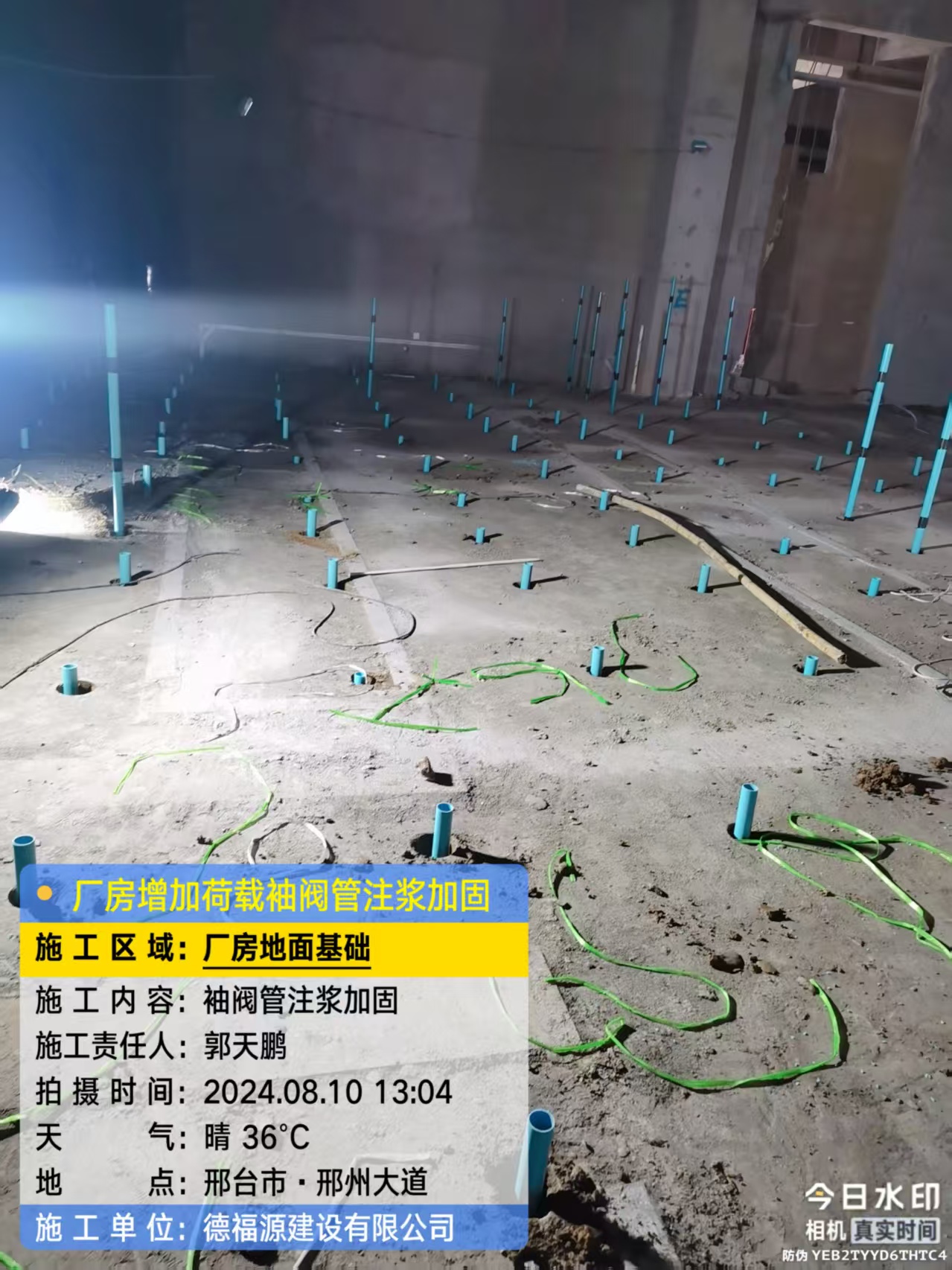 吊罗山乡袖阀管注浆施工