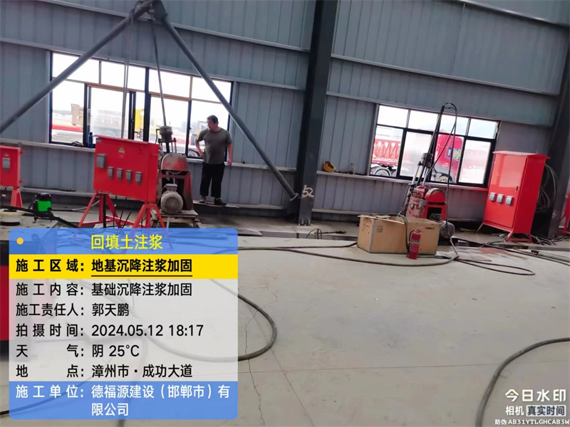 吊罗山乡地基下沉注浆加固后的房屋稳固性评价