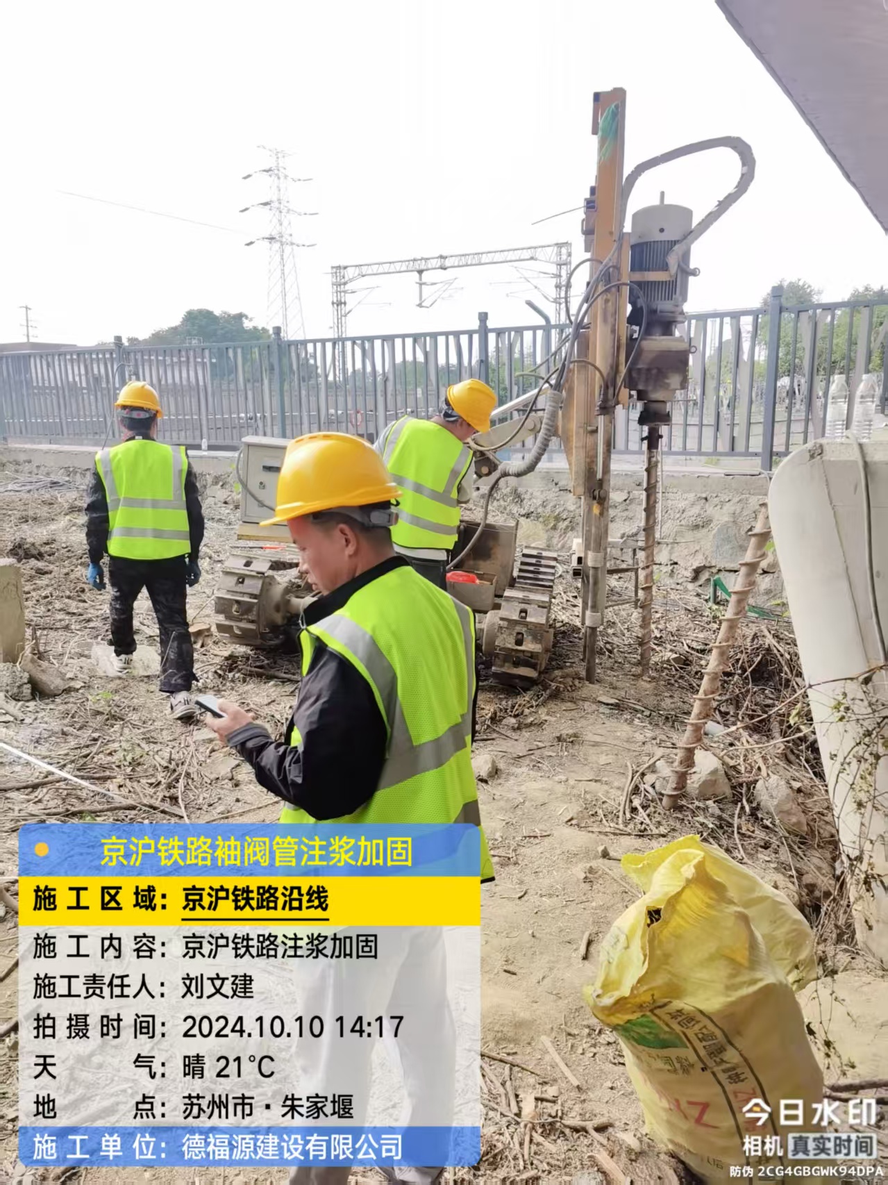 吊罗山乡袖阀管注浆工艺